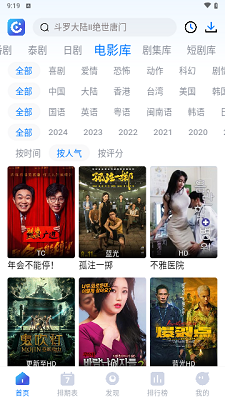 2024電影盛宴，暢游影視奇幻世界