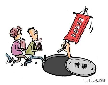 警惕邪道最新傳銷(xiāo)，認清并防范傳銷(xiāo)行為的步驟指南與警示提醒