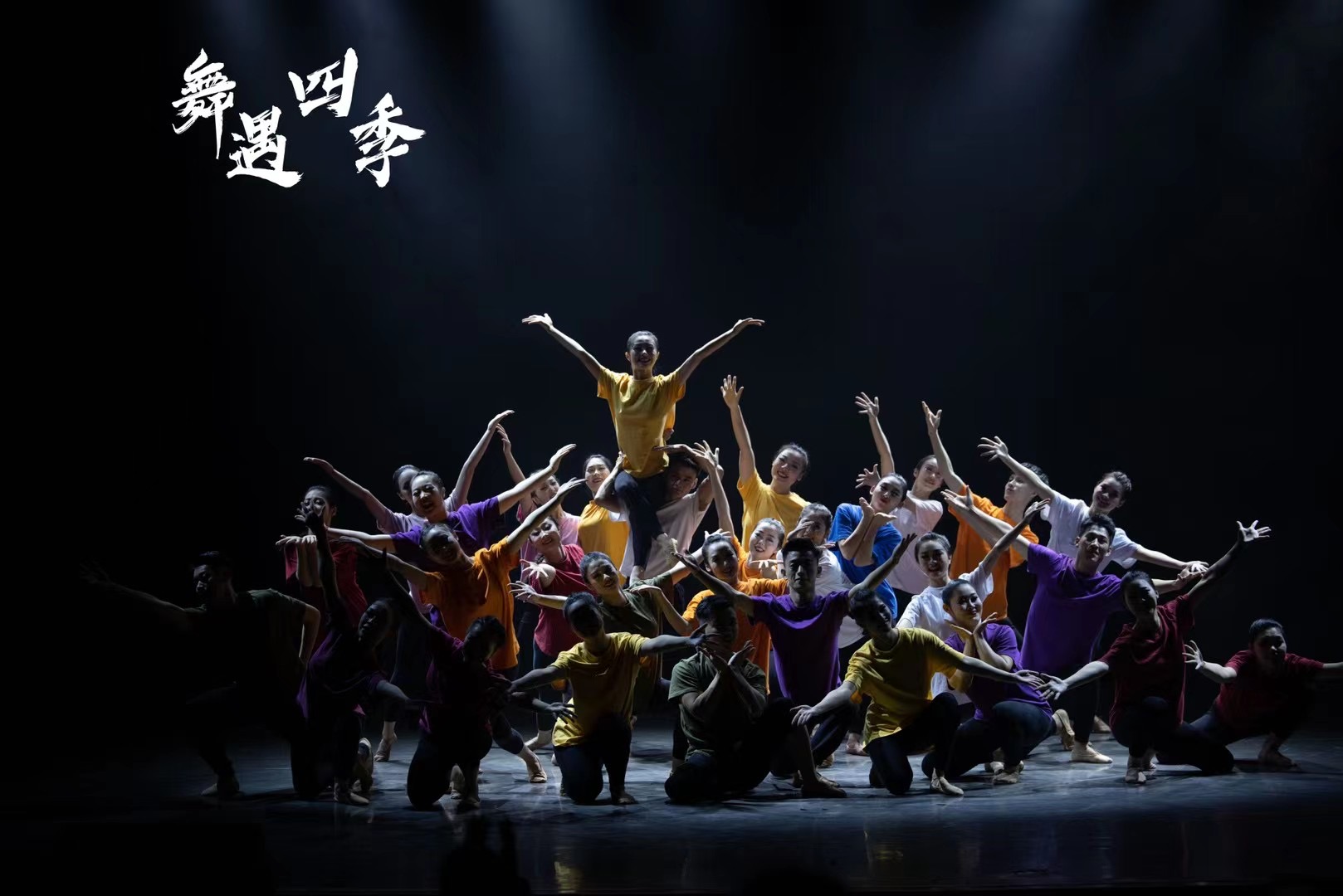 最新編舞，舞動(dòng)中的愛(ài)與陪伴