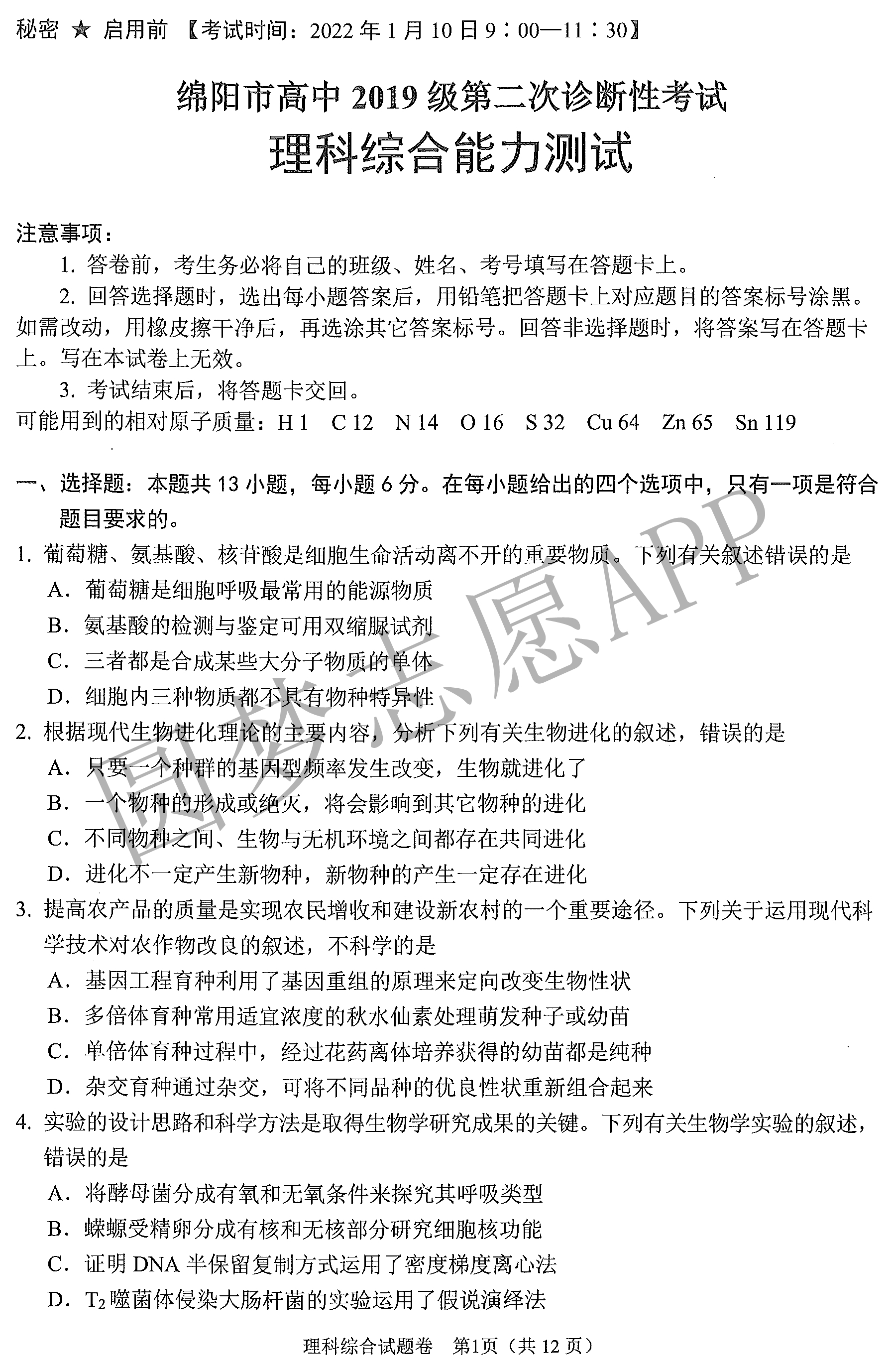 理綜最新試題探索，挑戰自我，把握前沿