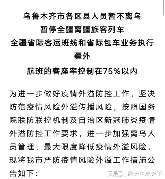 新疆疫情最新公告詳解，初學(xué)者與進(jìn)階用戶(hù)應對疫情的步驟指南