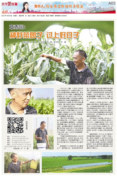 焦迎夏最新篇章，青春光彩的綻放