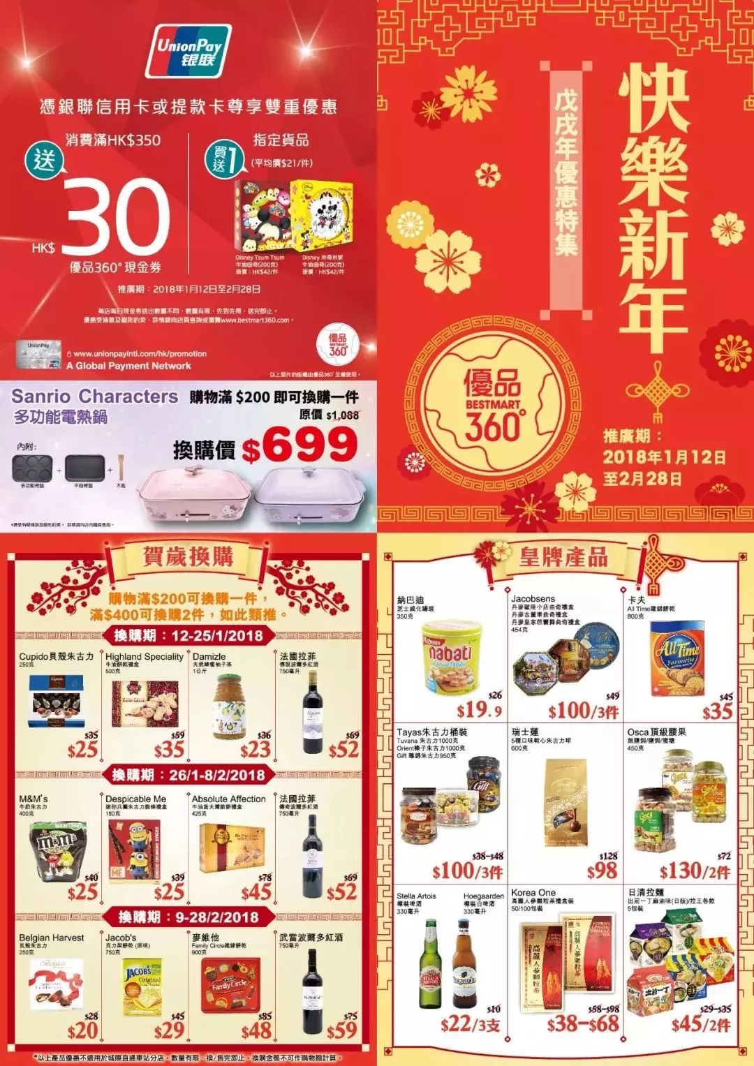 香港價(jià)真棧宣傳海報揭秘，小巷美食寶藏之旅，獨特美食探索之旅