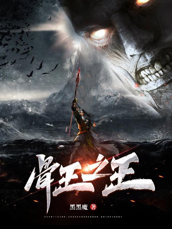 黑瞳王新作小說(shuō)，小巷深處的神秘小店的探索之旅