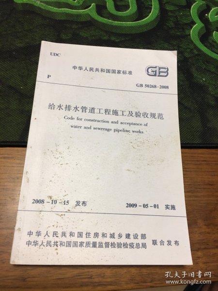最新修訂版給排水驗收規范，變化引領(lǐng)自信與成就感之路