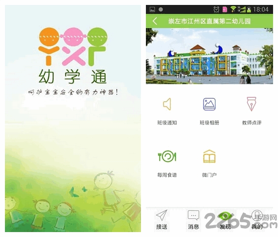 幼學(xué)通新版，小明的神奇學(xué)習之旅啟程