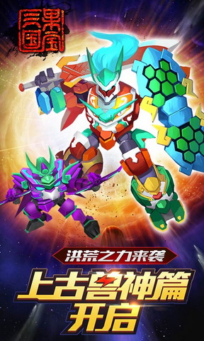 果寶三國新版揭秘，游戲新特性與亮點(diǎn)深度解析