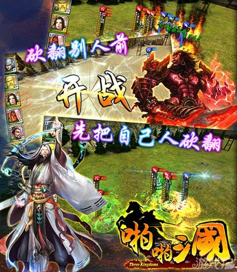 啪啪三國新版揭曉，輕松探索三國自然美景的旅程