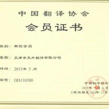 天津翻譯資訊，語(yǔ)言之橋，開(kāi)啟翻譯之旅的夢(mèng)想起航點(diǎn)
