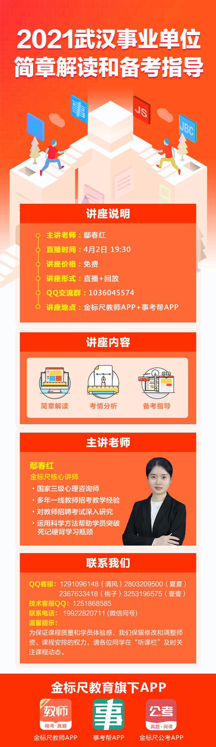 武漢最新招聘信息今日揭秘，奇妙之旅啟程