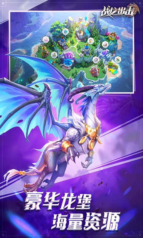 戰龍出擊最新指南，技能提升與任務(wù)完成步驟詳解