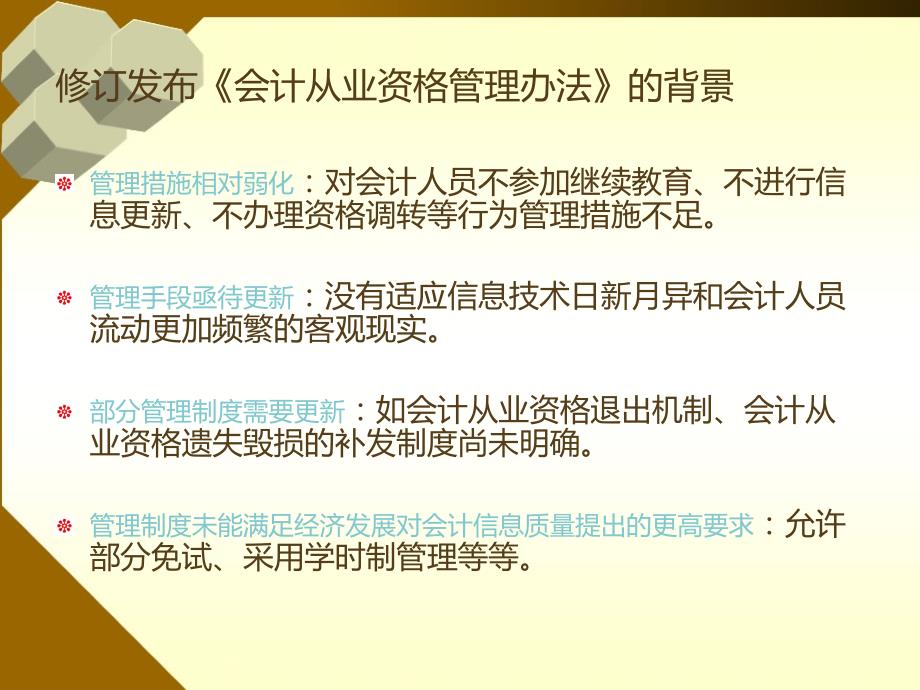 會(huì )計新政策下的獨特小巷故事，特色小店的探索之旅