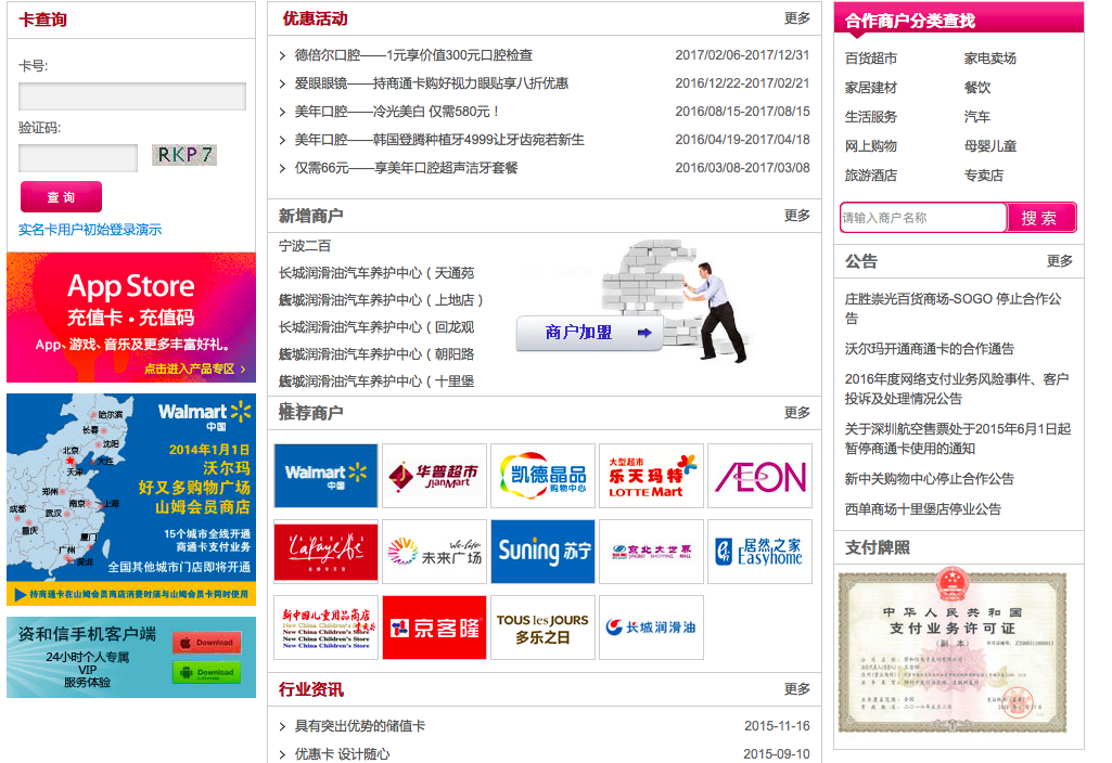 資和信的上市之路，背景、歷程與地位概述