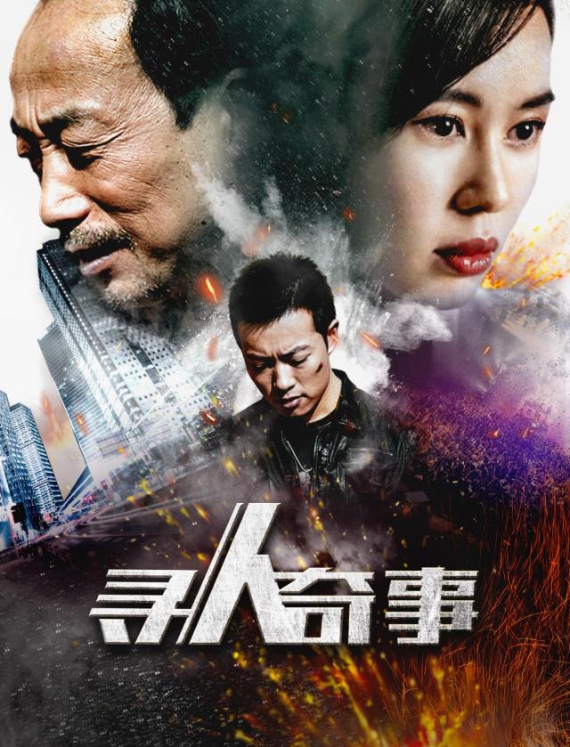 電影尋人啟事，溫馨的尋友之旅啟程