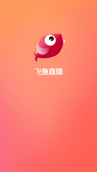 飛魚(yú)直播最新版下載指南，詳細步驟解析