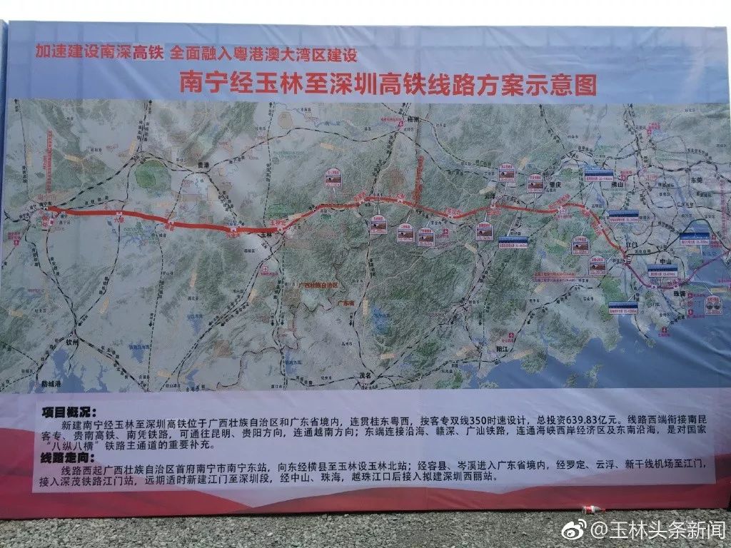 玉林高鐵最新動(dòng)態(tài)，駛向未來(lái)的速度與激情