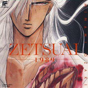 深度解析動(dòng)漫絕愛(ài)的魅力、影響與啟示