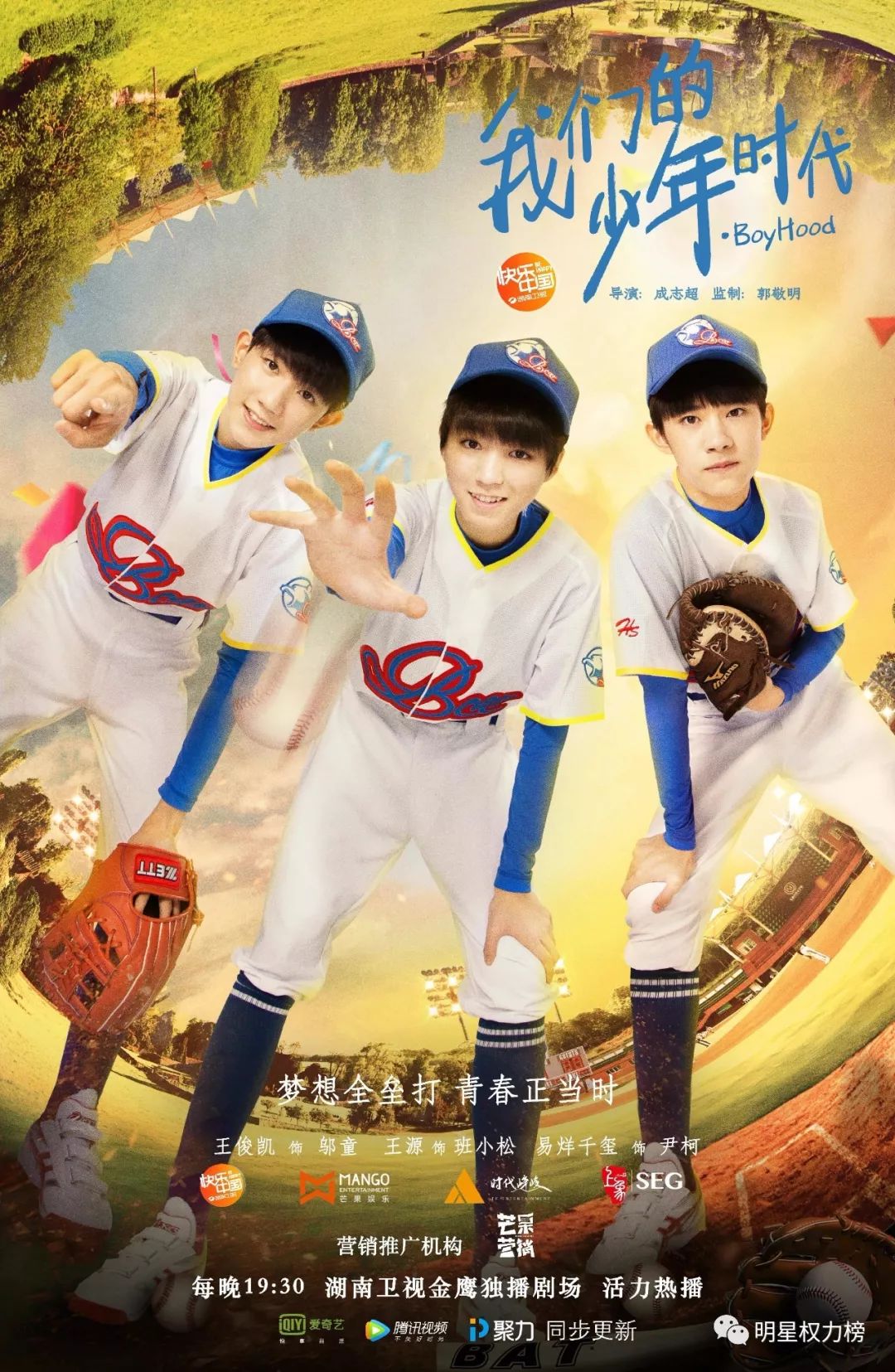 少年時(shí)代最新動(dòng)態(tài)，自信、成長(cháng)與知識的力量激蕩青春歲月