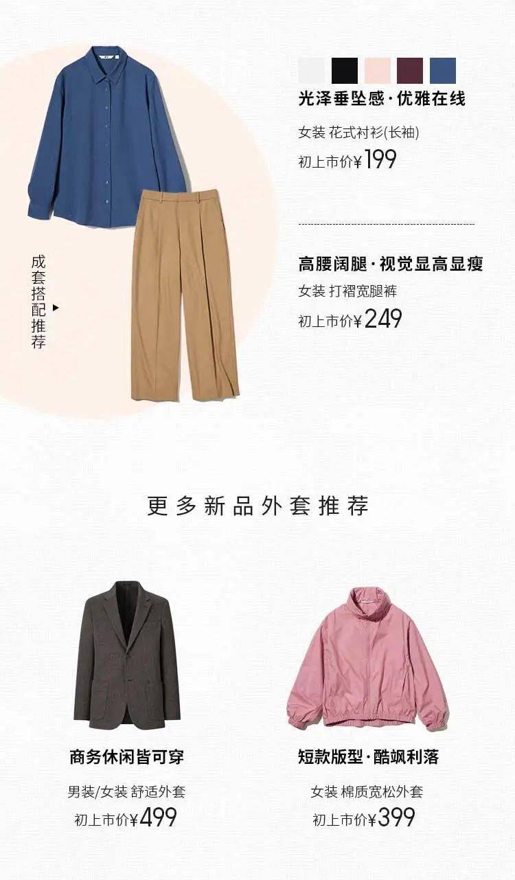 優(yōu)衣庫新品推薦，潮流與舒適并存，盡享時(shí)尚之選