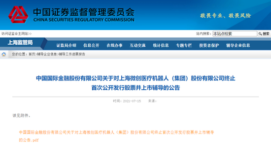 浙江優(yōu)創(chuàng  )終止上市，一段關(guān)于友情與陪伴的溫馨別離故事