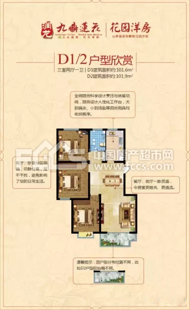 山亭九鼎蓮花最新住宅價(jià)格揭秘！