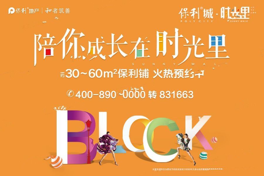 鎮海保利城動(dòng)態(tài)更新全解析，最新進(jìn)展與步驟指南