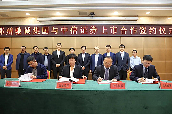 虞城上市公司引領(lǐng)科技潮流，重塑未來(lái)生活新體驗
