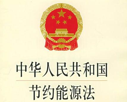 最新能源節約法規，推動(dòng)可持續發(fā)展的核心力量