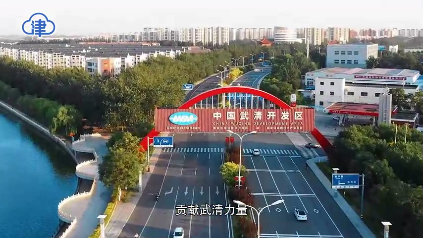 天津武清發(fā)展動(dòng)態(tài)，小城的蛻變與溫馨故事