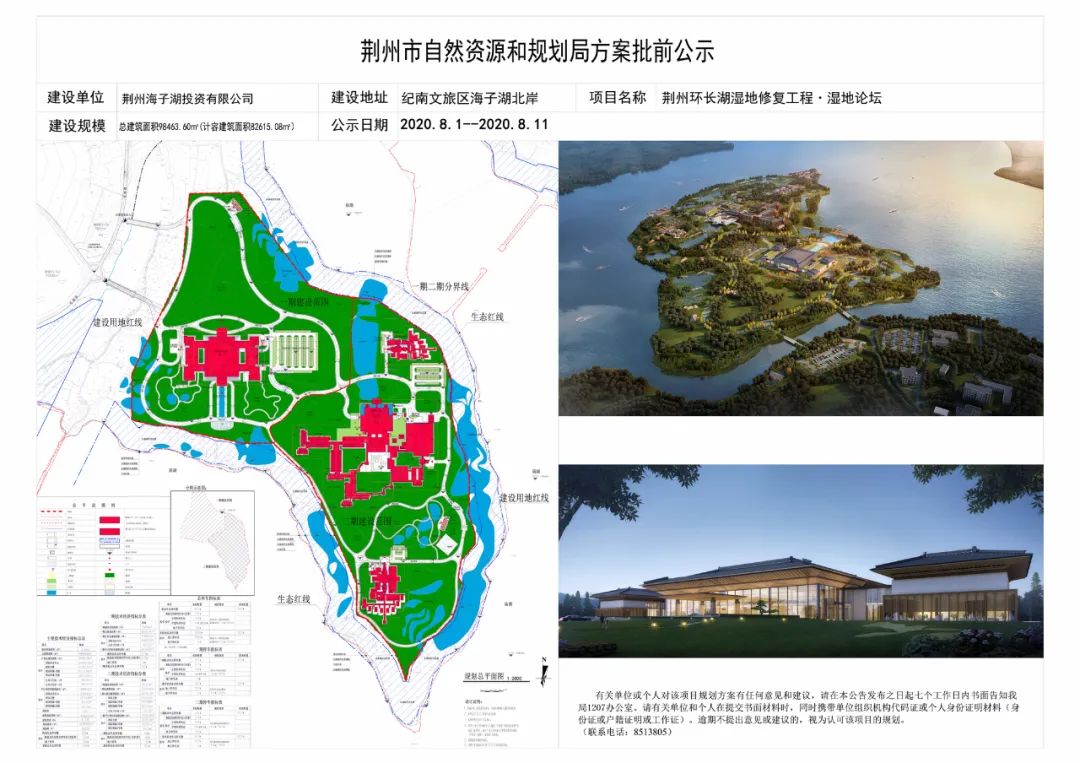 荊州規劃局最新動(dòng)態(tài)揭秘，城市發(fā)展規劃與建設進(jìn)展??