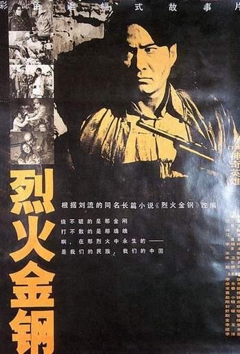 烈火金剛電影，觀(guān)看指南與技能學(xué)習步驟全解析