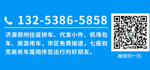 鄭州至沈丘拼車(chē)信息詳解，觀(guān)點(diǎn)與論述匯總