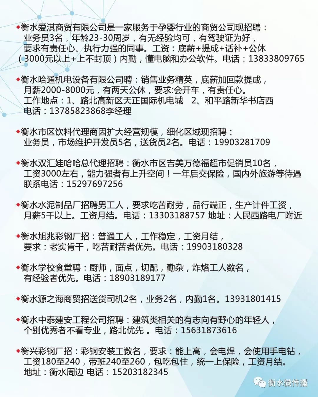 永康臨時(shí)工招聘指南，招聘信息全解析及申請步驟