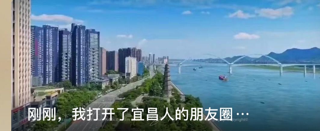 宜昌風(fēng)采宣傳片，歷史長(cháng)河中的璀璨明珠閃耀登場(chǎng)