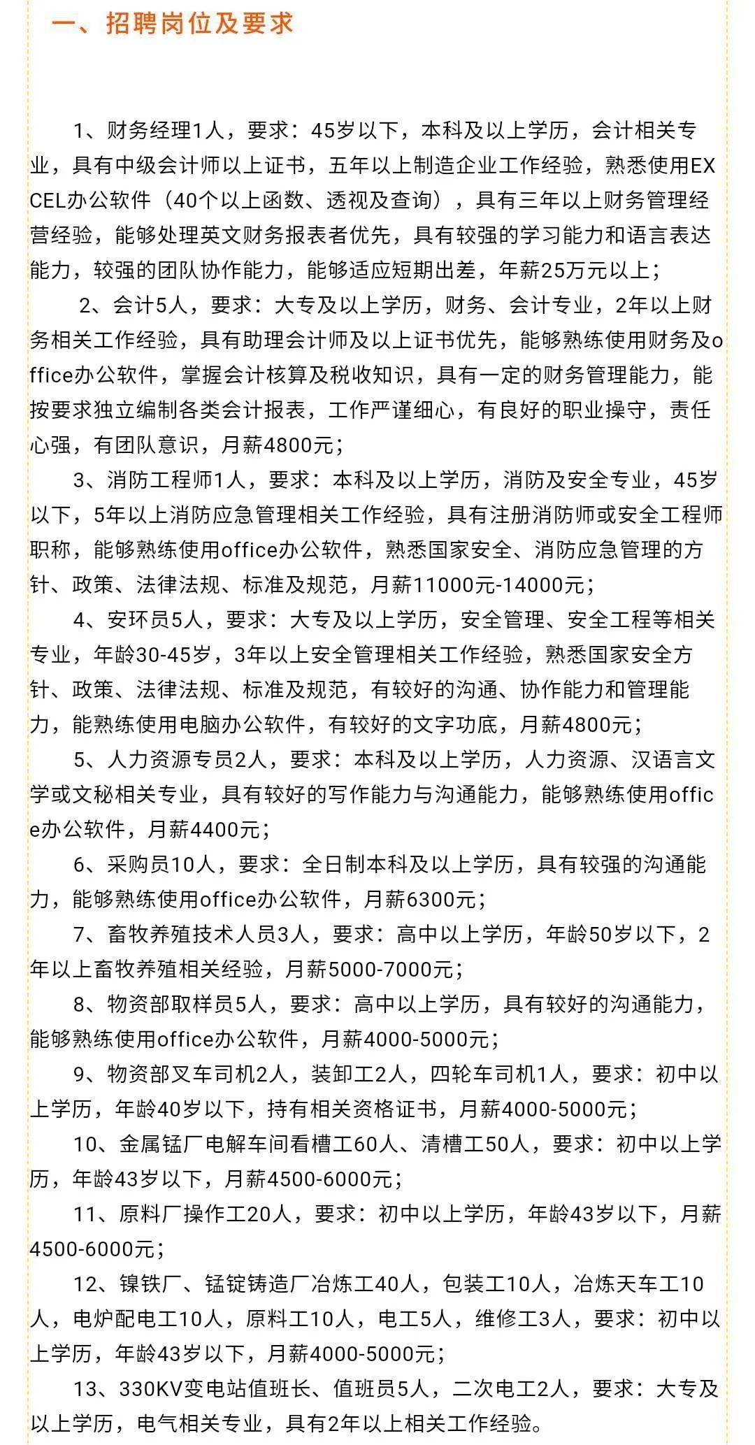 沅陵招聘信息詳解，觀(guān)點(diǎn)論述與最新崗位發(fā)布