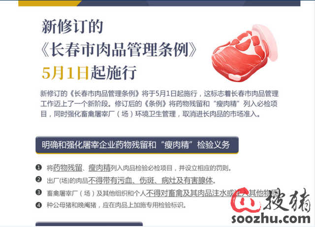 畜禽屠宰管理新規定，科技智能引領(lǐng)未來(lái)屠宰行業(yè)重塑傳統管理新模式