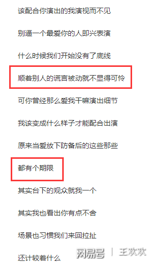 友情與陪伴的溫馨旅程，演員歌詞下載之旅