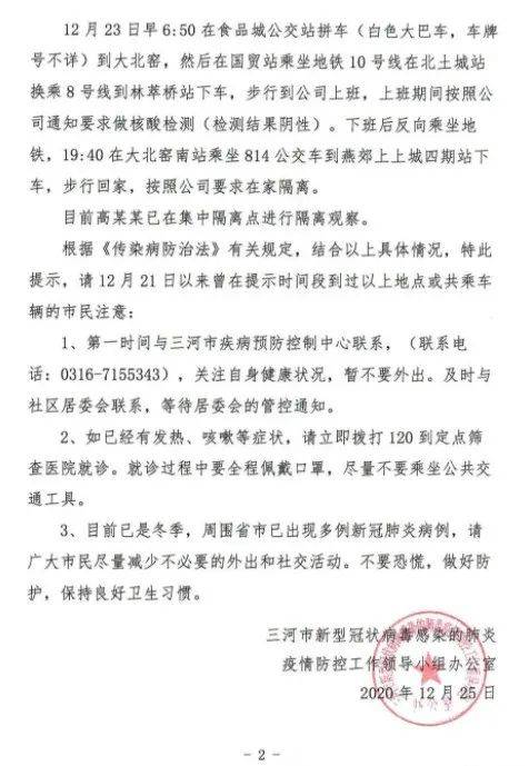 河北最新病例動(dòng)態(tài)重磅更新，你必須關(guān)注！