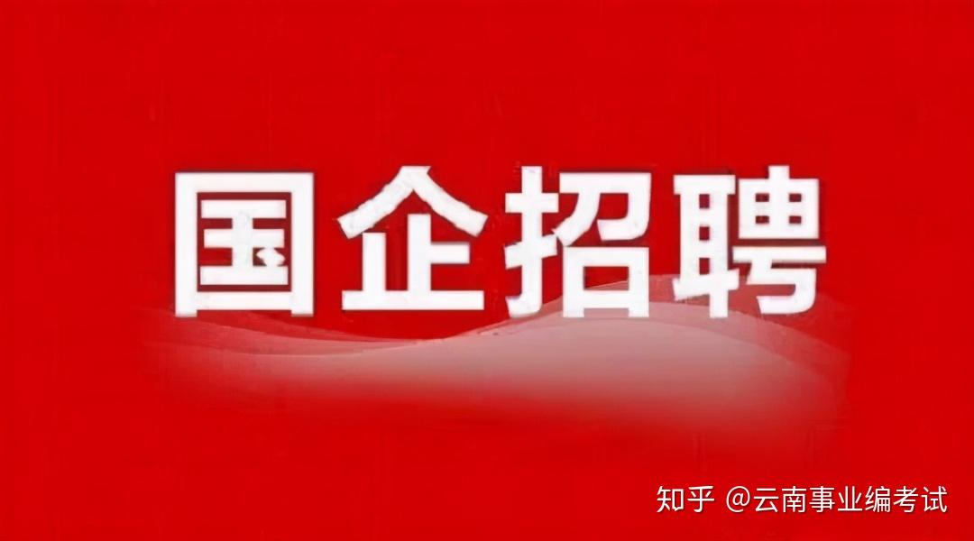 酒泉國企招聘最新資訊，啟航你的職業(yè)夢(mèng)想，未來(lái)等你探索！