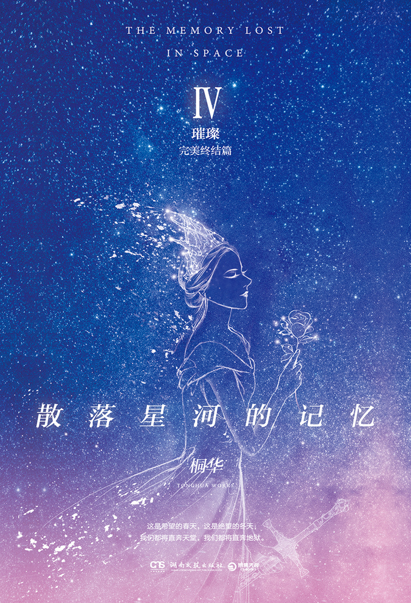 散落星河的回憶新篇，啟航未知學(xué)習之旅