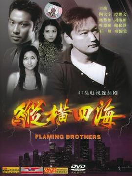 縱橫四海電視劇，巷弄深處的特色小店探秘之旅