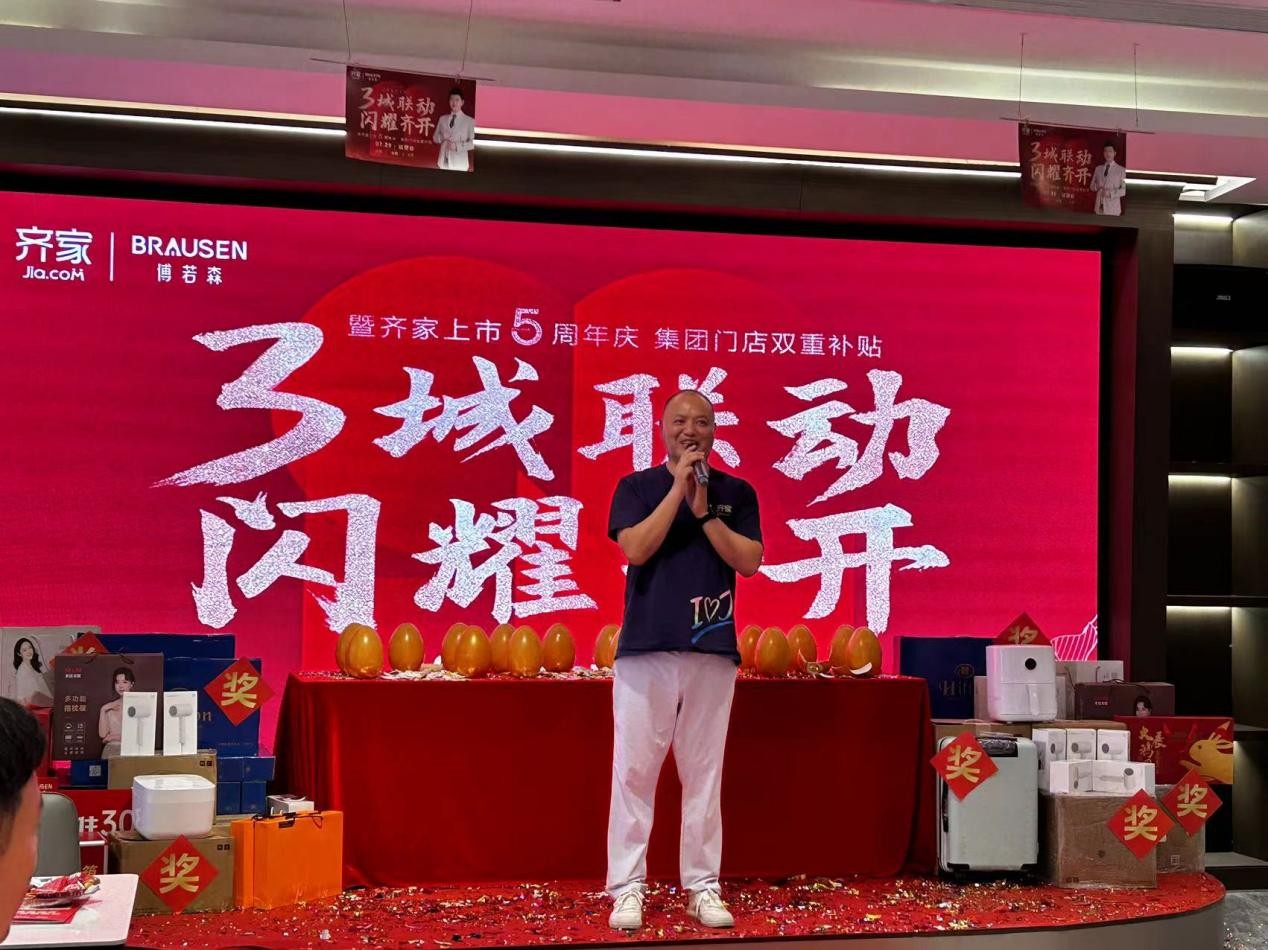 齊家上市，學(xué)習、變革，啟航自信與夢(mèng)想之旅