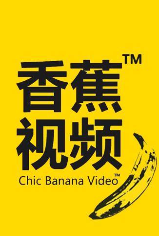 大香蕉最新網(wǎng)址揭秘，巷弄深處的獨特風(fēng)味探索之旅