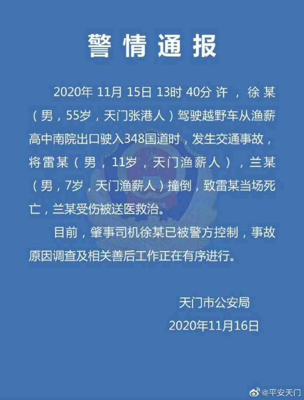 天門(mén)車(chē)禍最新進(jìn)展更新，事故后續動(dòng)態(tài)揭秘