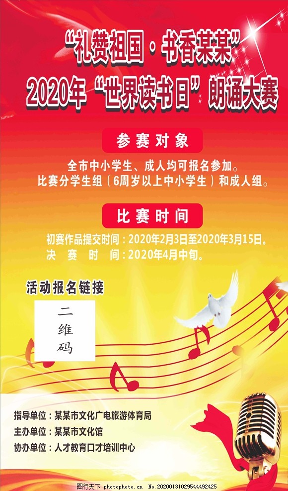 朗讀比賽的感悟與啟示，從舞臺到心靈深處的觸動(dòng)
