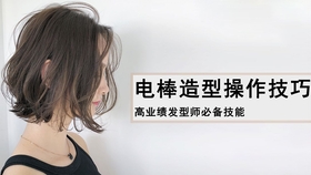 最新美發(fā)視頻教程大全，輕松打造時(shí)尚造型
