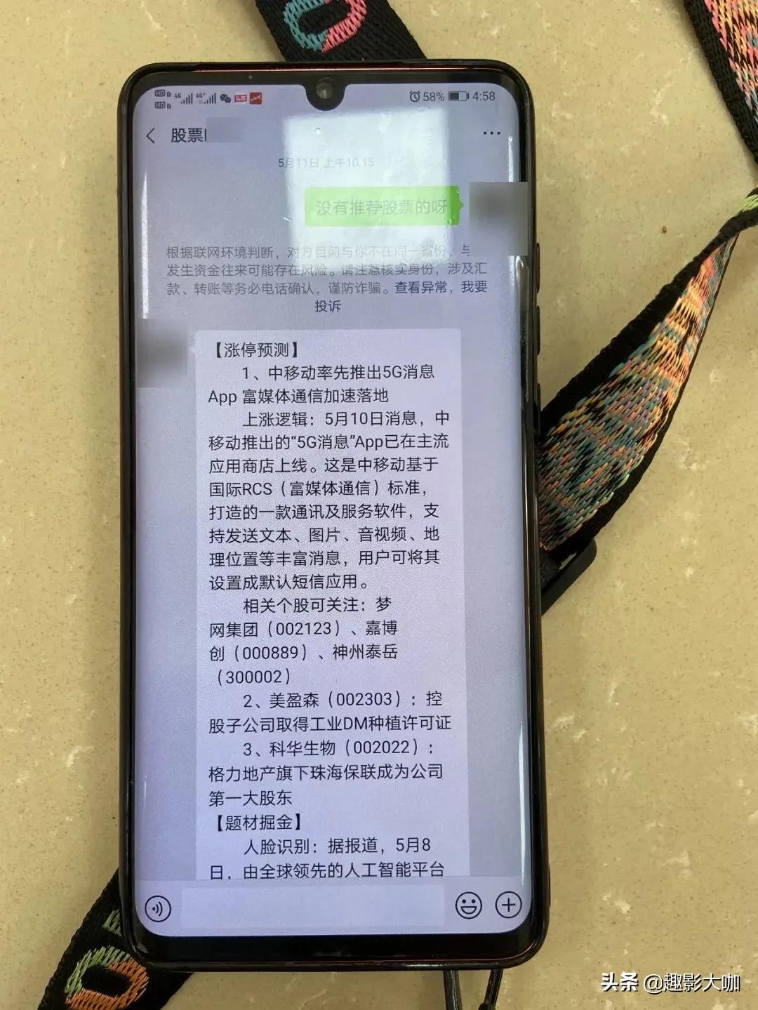 財經(jīng)股票群，溫馨日常的股票交流之旅