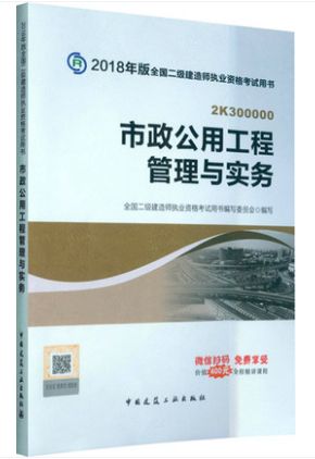 最新二建市政，家的溫馨故事與市政建設同行