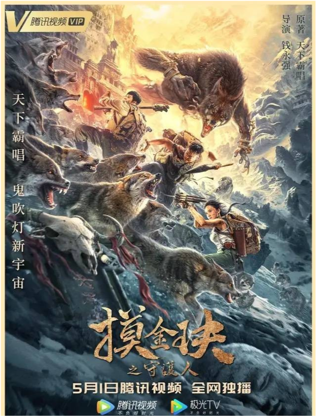 摸金天師最新章節揭秘，背景、事件與地位的探索