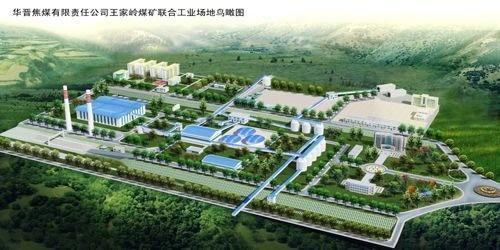 王家嶺煤礦最新消息，心靈與自然的完美交融時(shí)刻